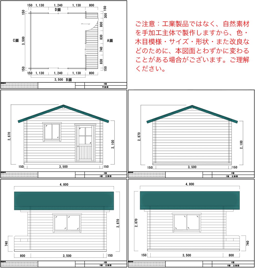 国産材小型ログログ図面