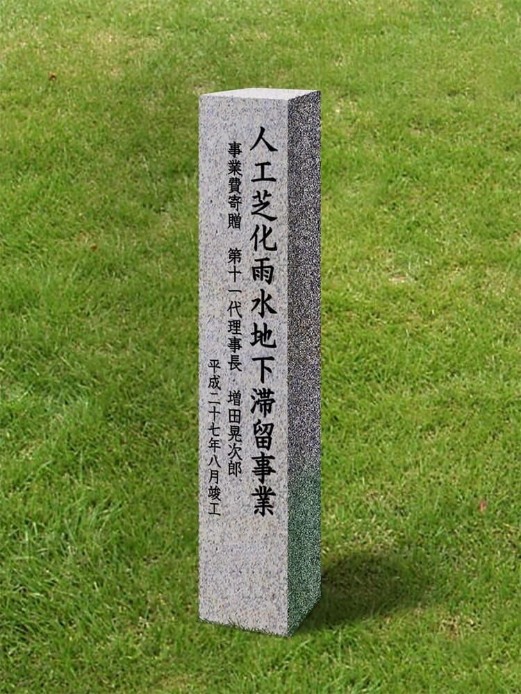 記念碑制作、図面