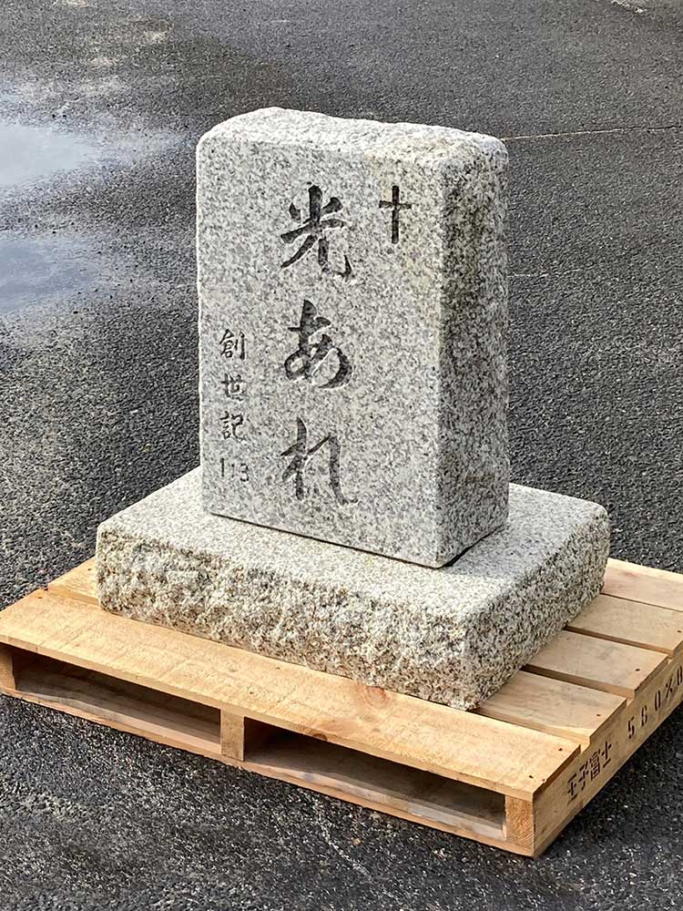 墓石碑 三重県